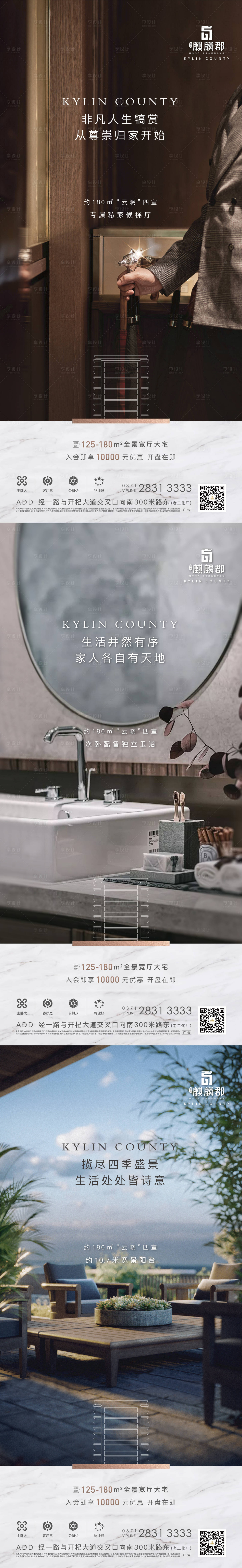 源文件下载【大户型豪宅海报】编号：98410012298125861