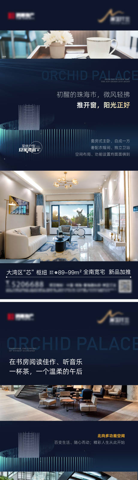 源文件下载【享设计】搜索编号：28270012319994102【地产价值点系列海报】