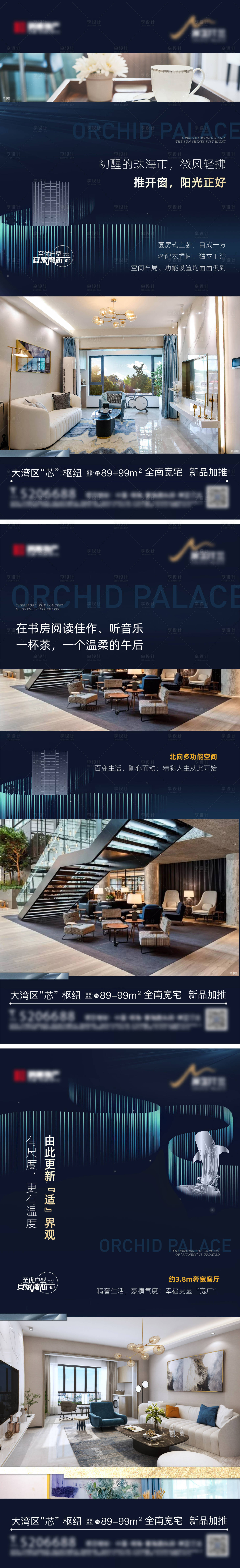 源文件下载【享设计】搜索编号：28270012319994102【地产价值点系列海报】