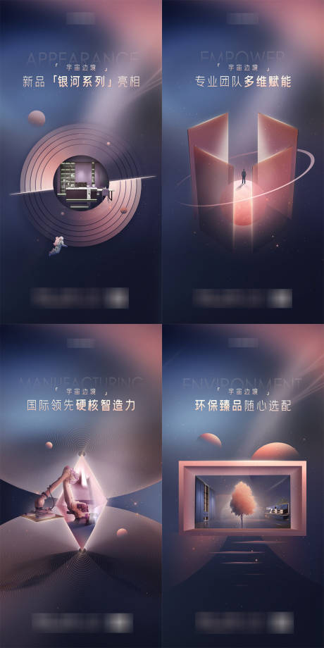 源文件下载【招商系列海报】编号：47850012042569427