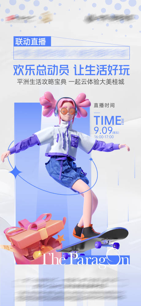 源文件下载【直播单图】编号：33230012386968375