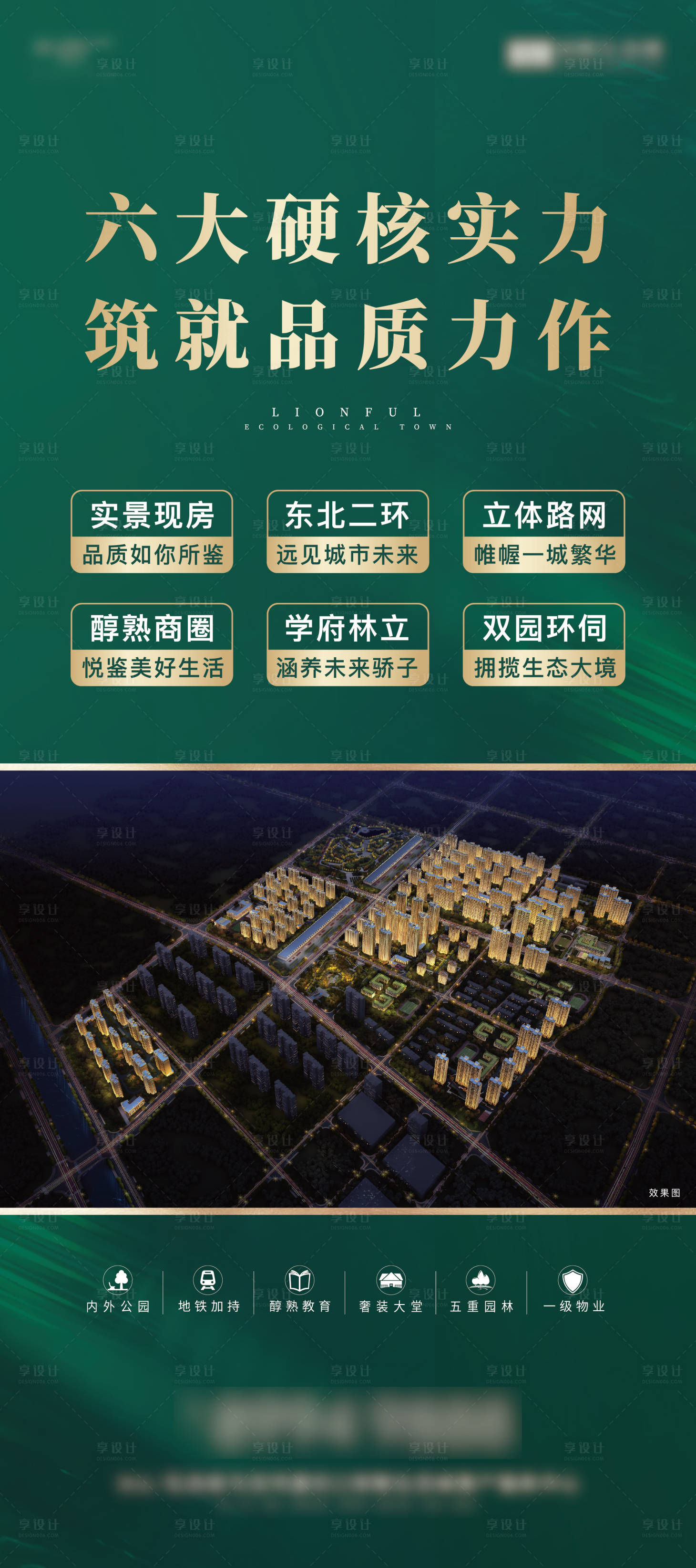 源文件下載【享設計】搜索編號：75350011969187775【六大硬核實力展架】