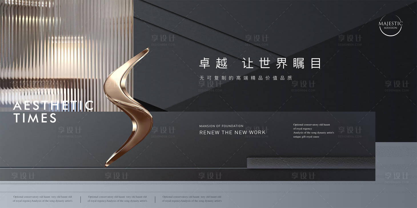 源文件下載【享設(shè)計】搜索編號：56430012465741002【高端地產(chǎn)廣告】