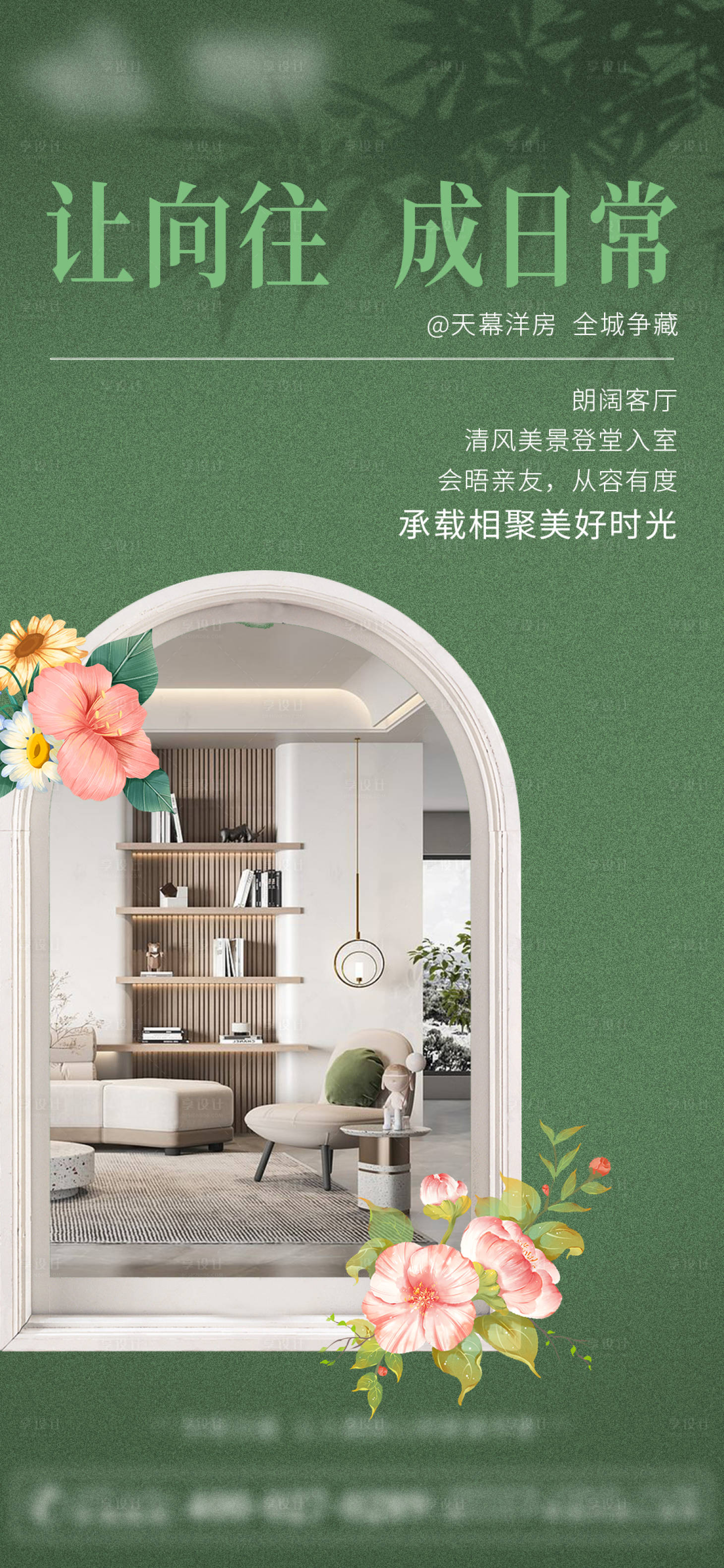 源文件下载【地产价值点海报】编号：55810012221062196