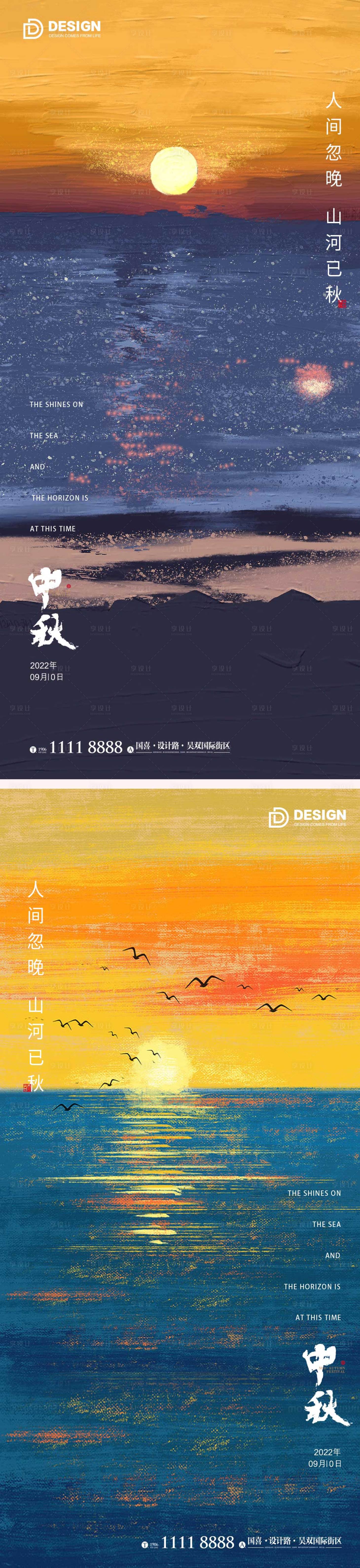 中秋节海报PSD广告设计素材海报模板免费下载-享设计
