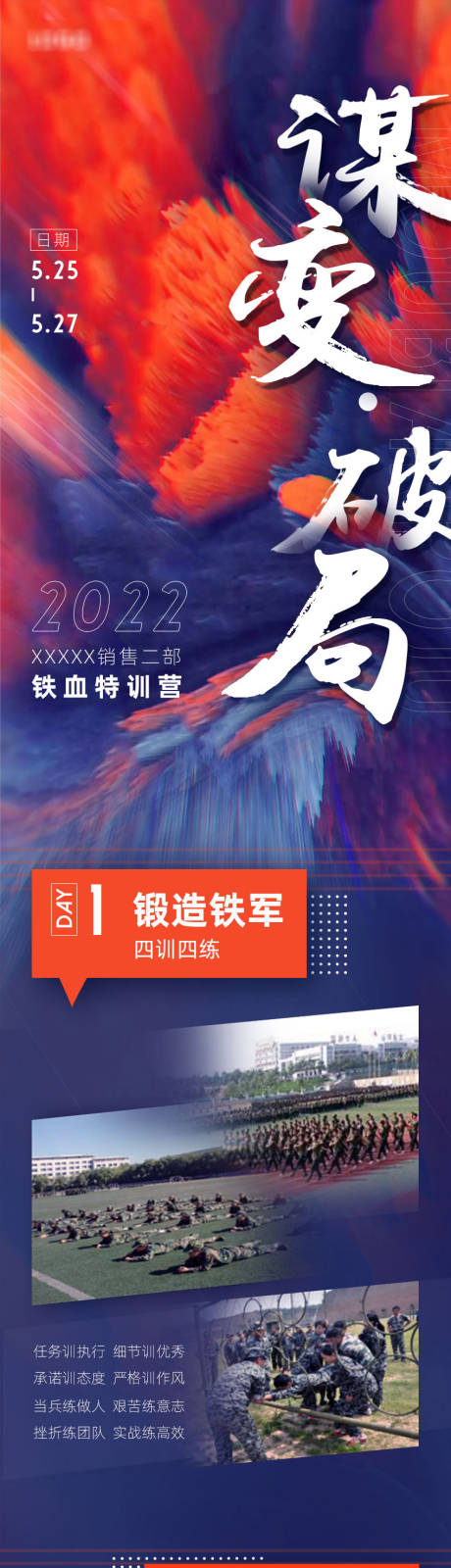 源文件下载【区域会议长图H5长图】编号：10020012417832837
