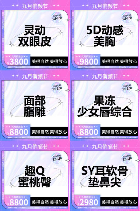 源文件下载【更美医美主图】编号：57530012175049946
