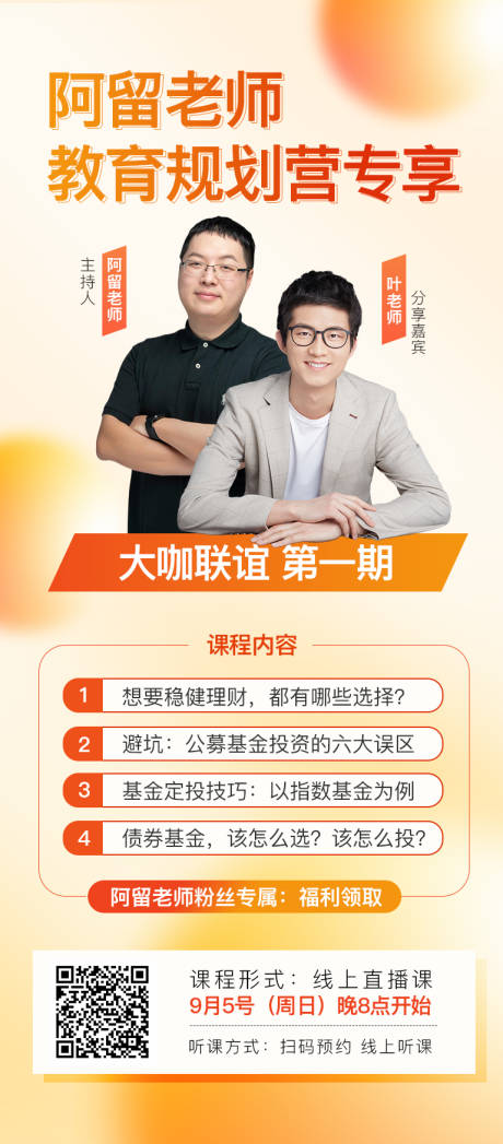 源文件下载【海报】编号：52170012401486339