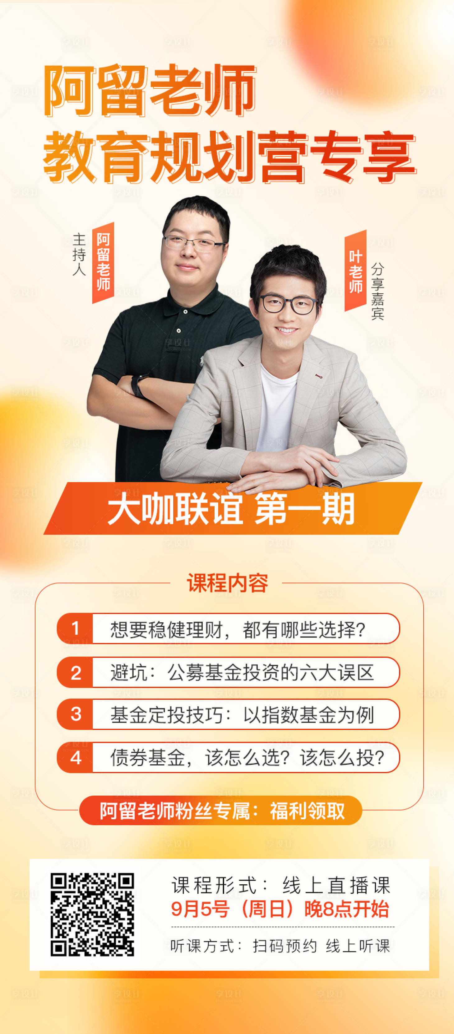 源文件下載【海報】編號：52170012401486339
