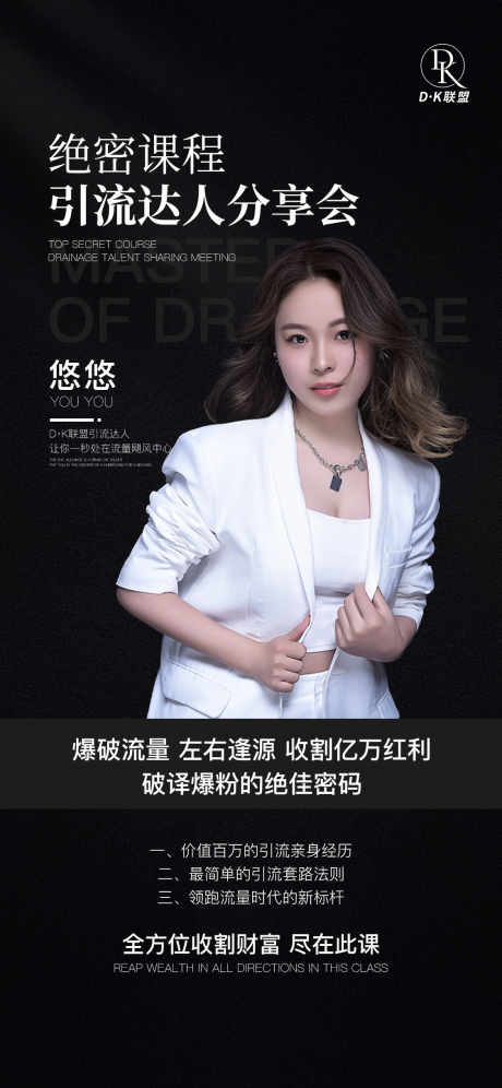 源文件下载【课程人物海报】编号：65540012376865412