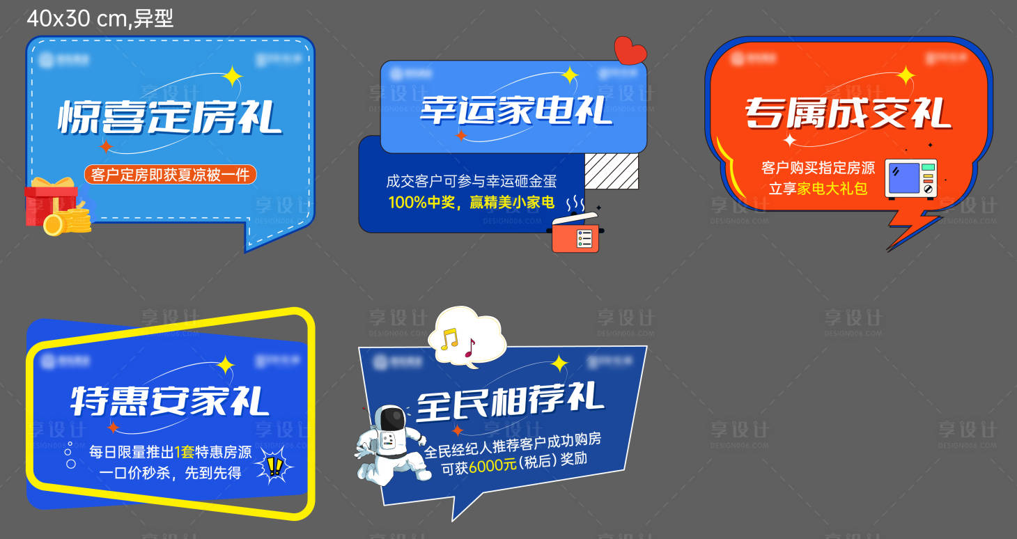 源文件下载【享设计】搜索编号：68590012369489124【手举牌】