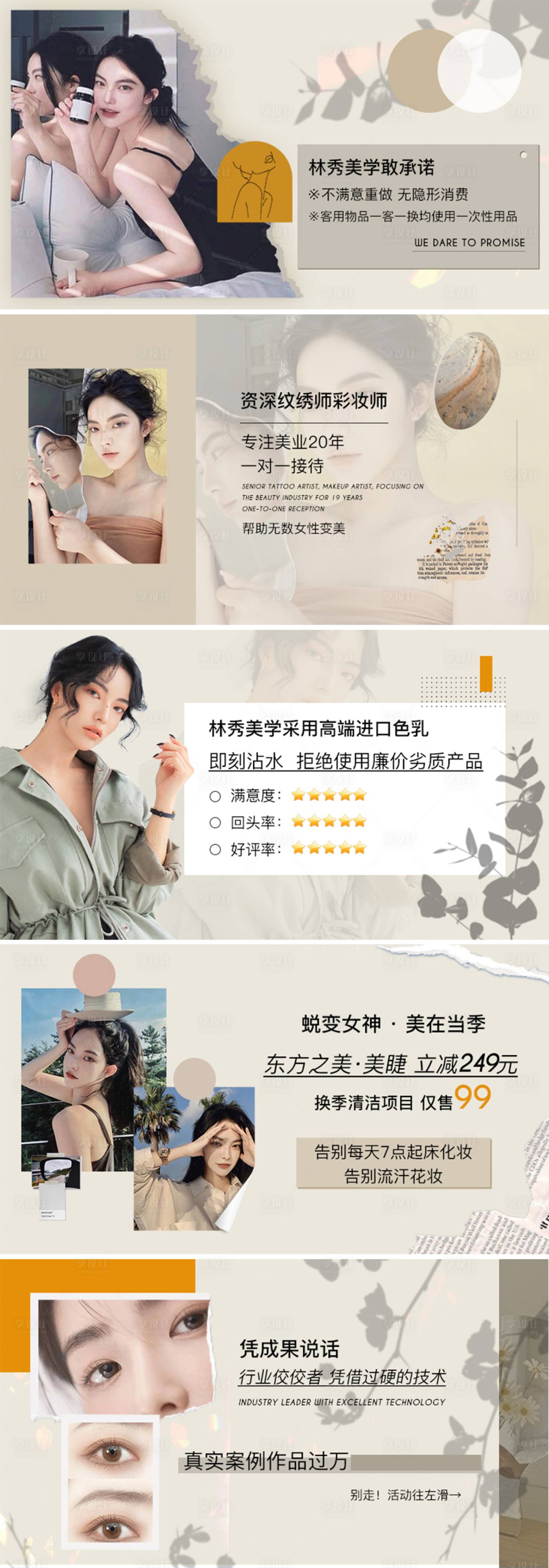源文件下载【享设计】搜索编号：71650012213514163【奶茶色简约纹绣大众点评电商海报】