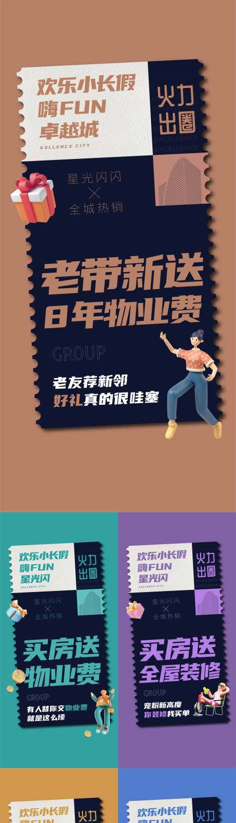 源文件下載【享設計】搜索編號：56380012088356200【質感系列稿】