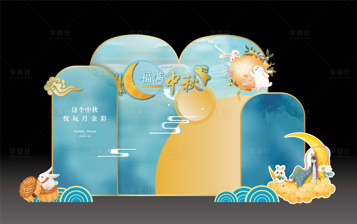 源文件下載【中秋堆頭美陳打卡】編號：21110012097906340