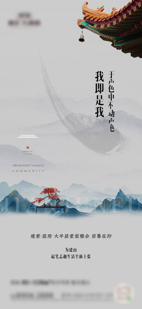 源文件下载【地产刷屏系列海报】编号：62680012163249298