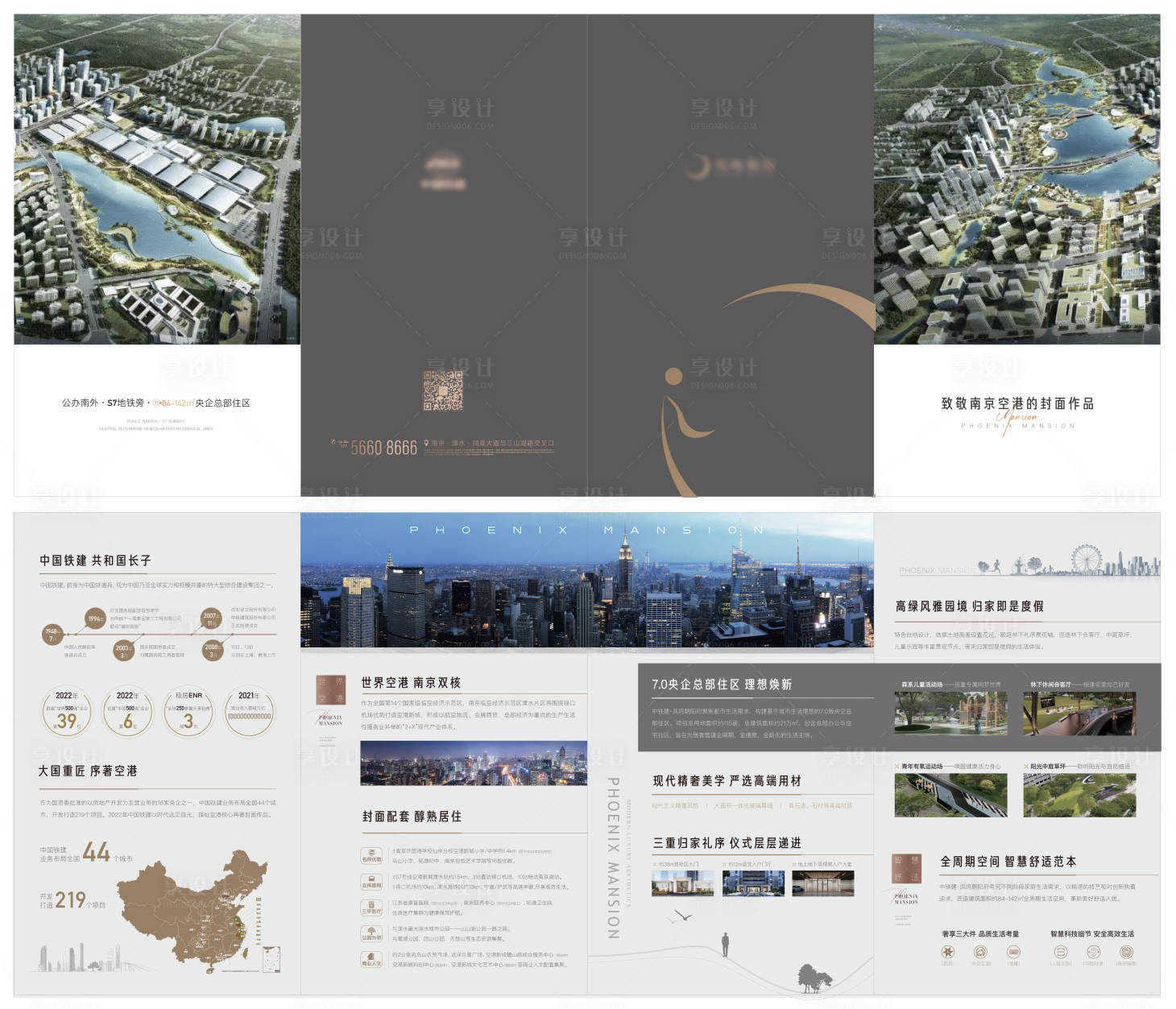 源文件下载【地产灰金价值点四折页】编号：31360012291673100