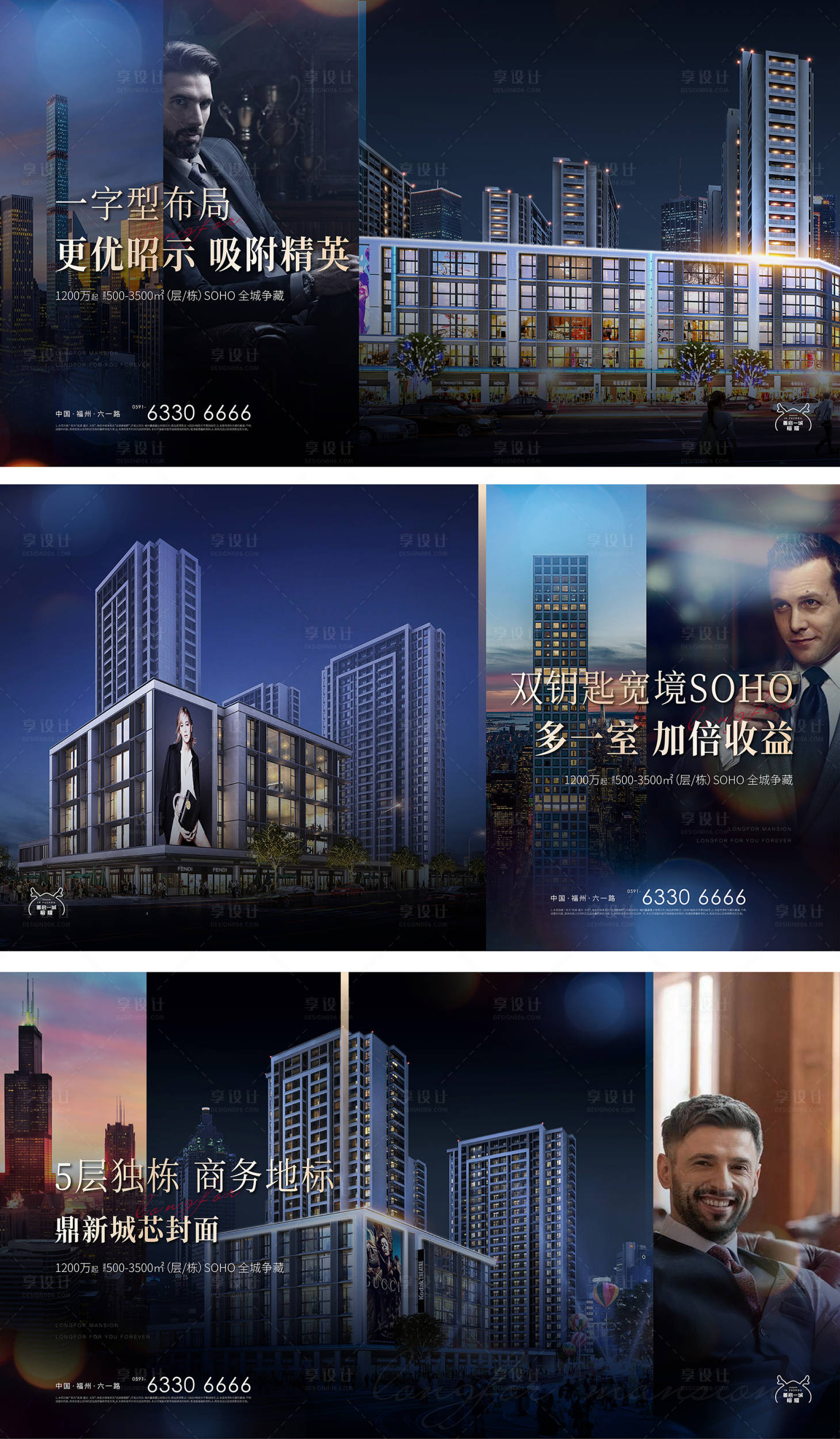 源文件下载【SOHO商业地产海报】编号：54420012425809260