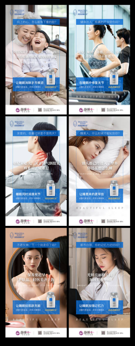 源文件下载【睡眠痛点海报】编号：91720012328207553