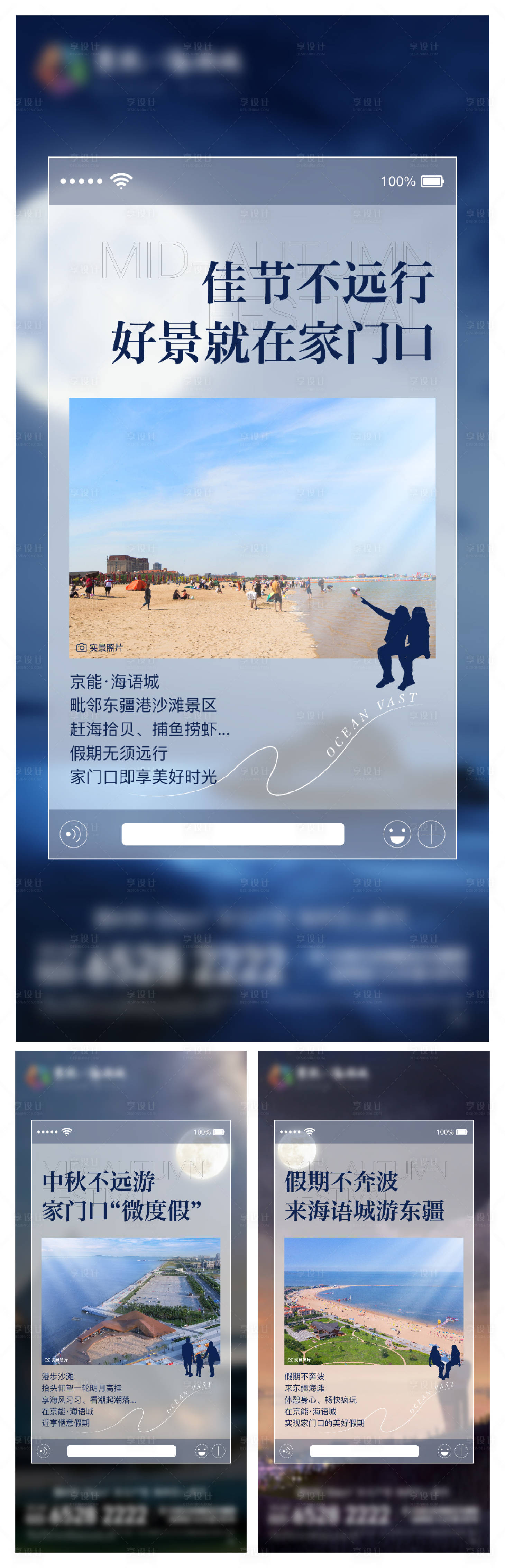 源文件下載【地產中秋系列海報】編號：33620012087731402