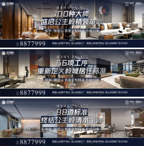 源文件下载【地产精装横版系列海报】编号：64290012135133772