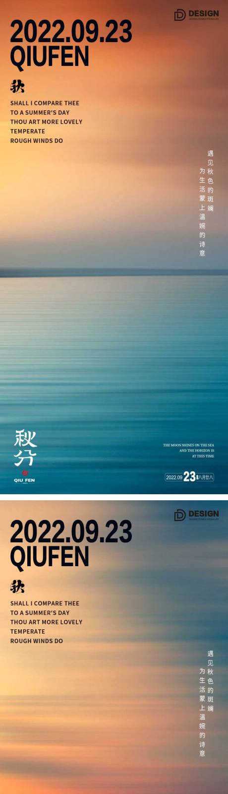 源文件下載【享設(shè)計(jì)】搜索編號：12020012140366329【秋分節(jié)氣海報(bào)】