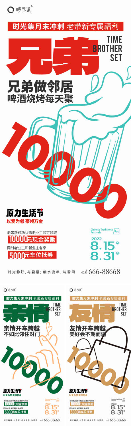 源文件下载【老带新】编号：62850012185893571