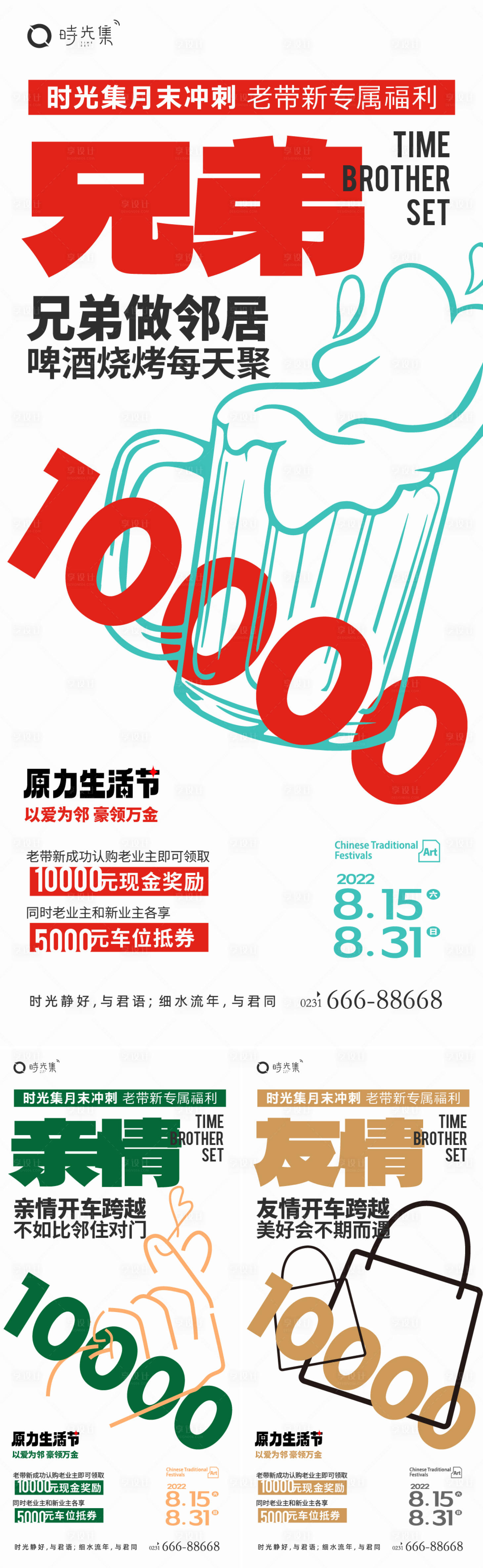 源文件下载【老带新】编号：62850012185893571