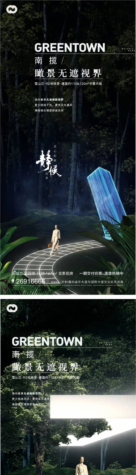 源文件下载【地产公园园林极简创意价值点系列海报】编号：20220906184802134