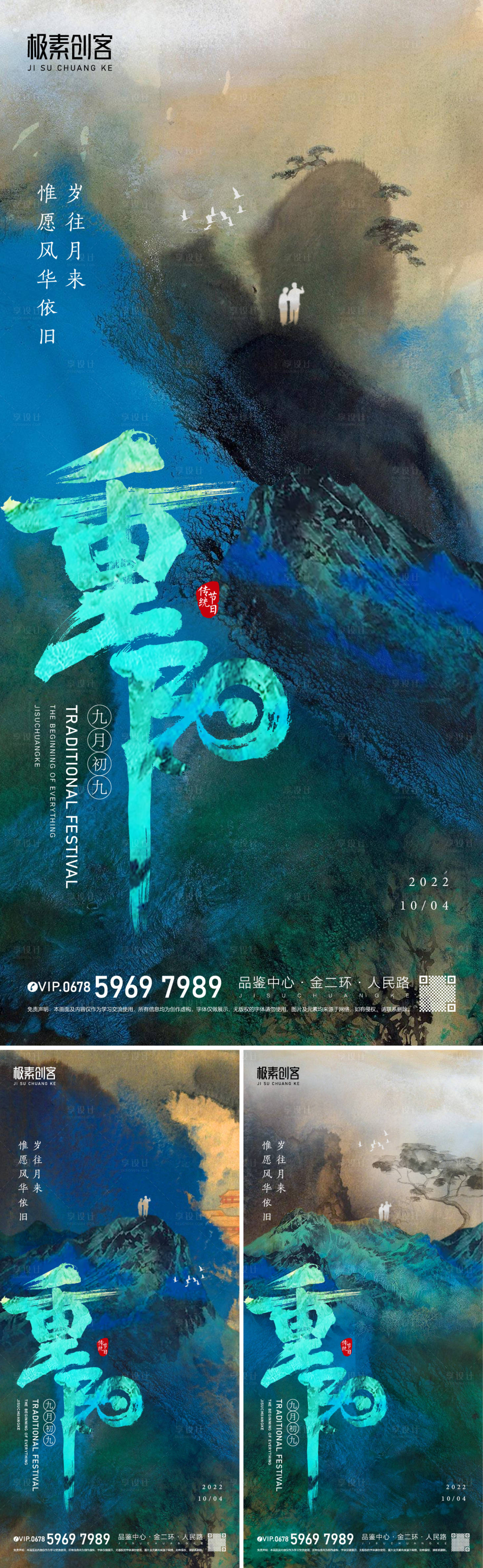 源文件下載【享設(shè)計(jì)】搜索編號(hào)：31900012427886079【重陽(yáng)節(jié)海報(bào)】
