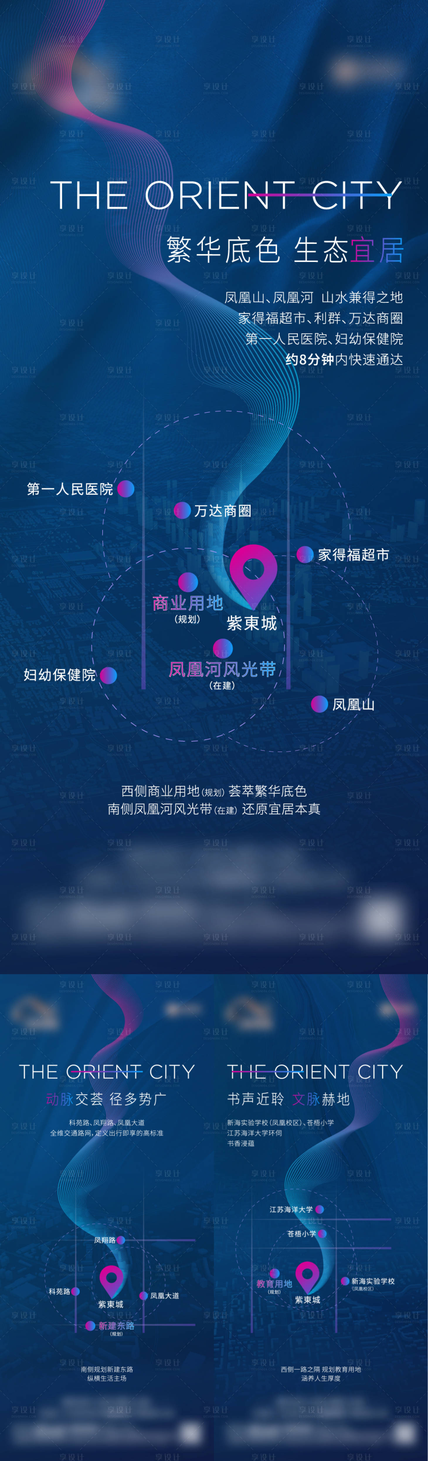 源文件下载【享设计】搜索编号：59190011974695589【区位刷屏海报】