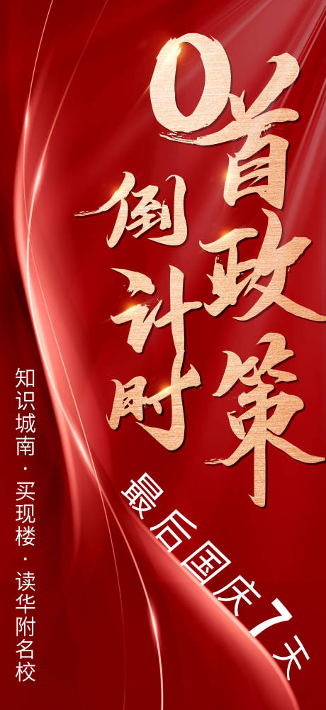 源文件下载【红稿】编号：54120012482732016