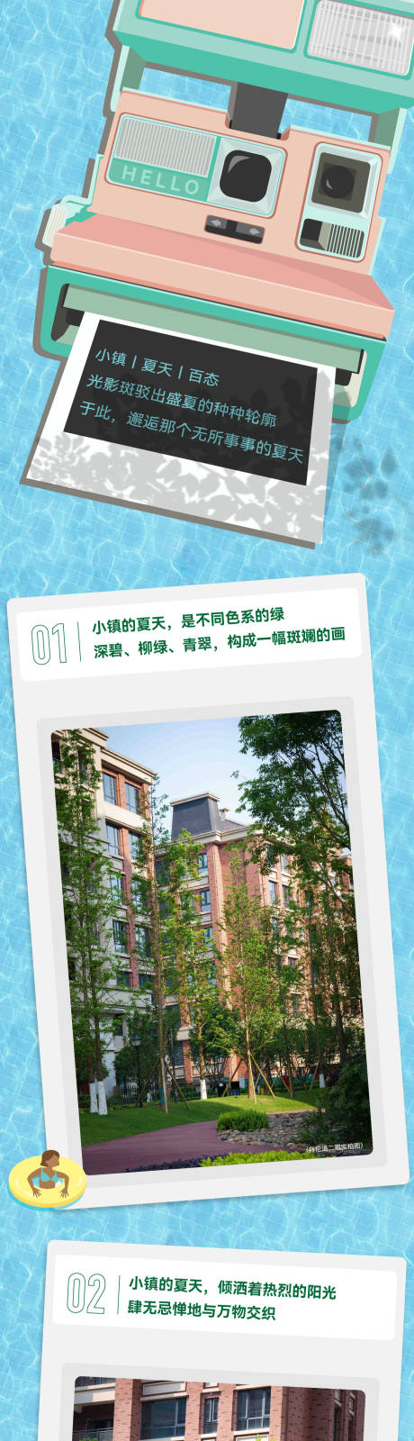 源文件下载【地产实景现房长图】编号：21990012200219732