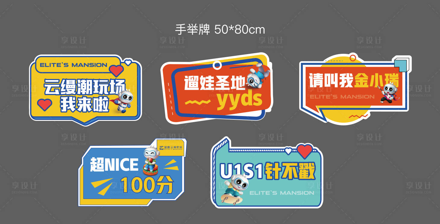 源文件下载【手举牌】编号：36800012392527718
