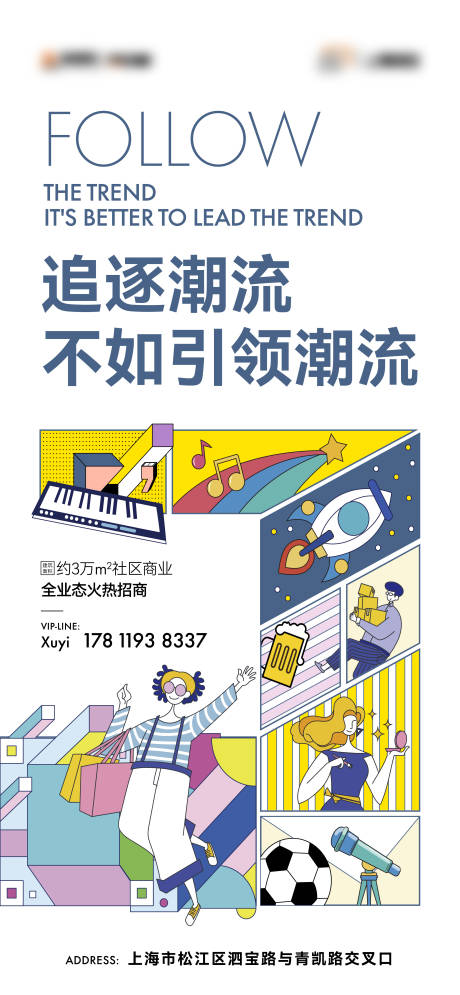 源文件下載【享設計】搜索編號：44020012007615258【商業海報】