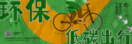 源文件下载【环保热点海报 】编号：77120012007795055