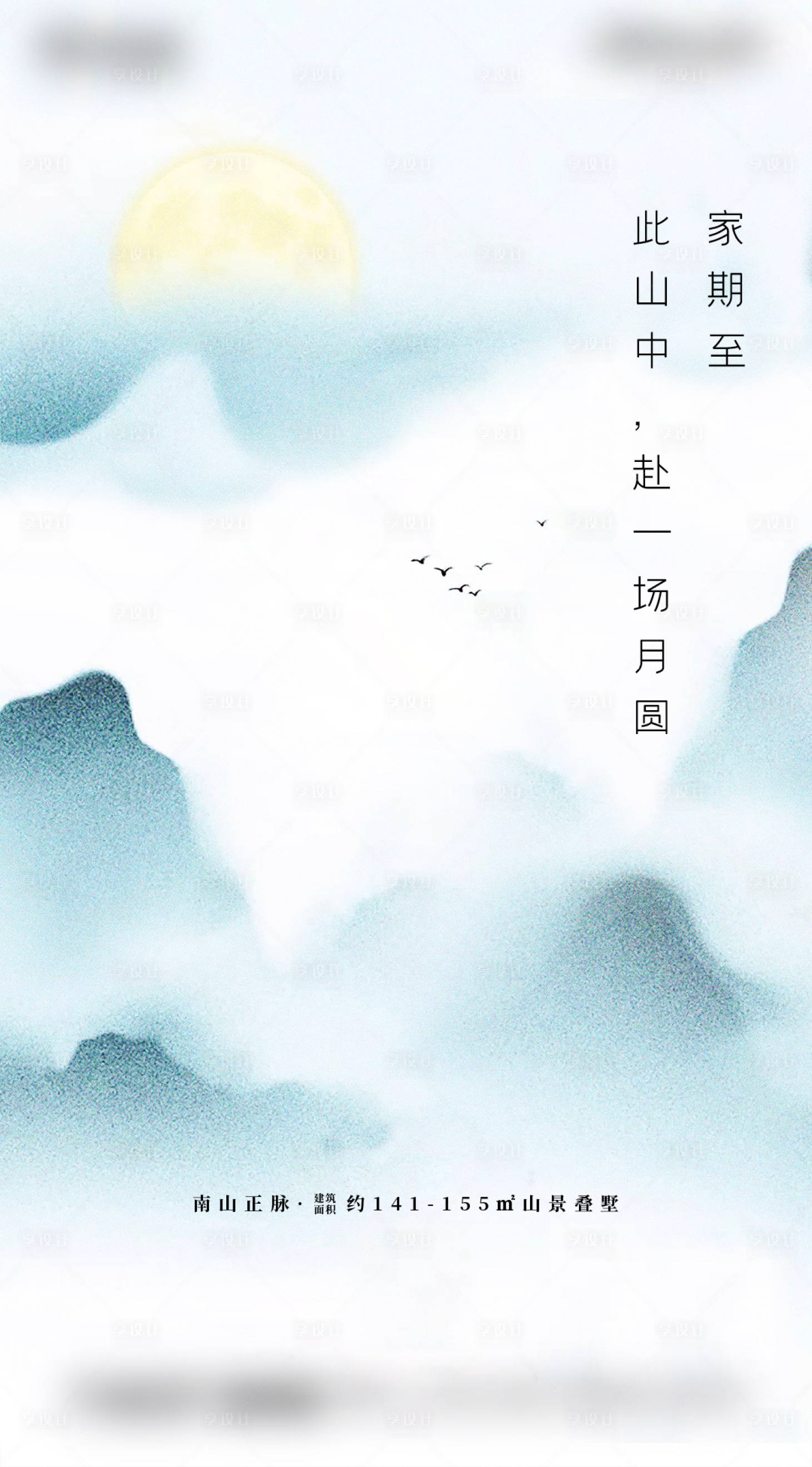 源文件下载【享设计】搜索编号：47290011972118494【中秋节节日海报】