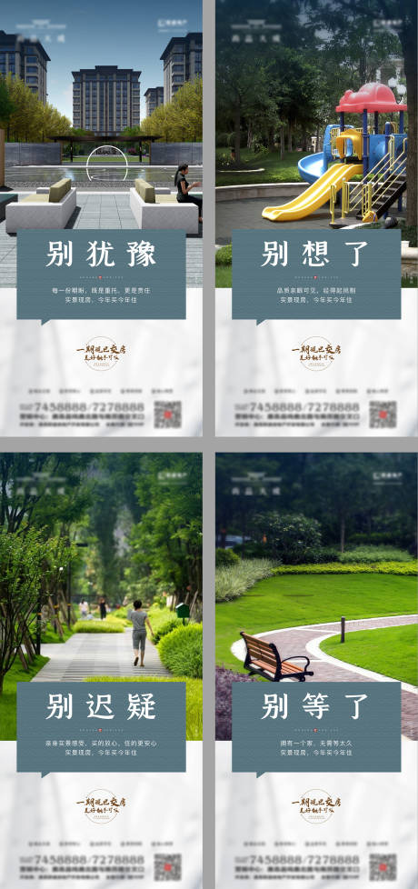 源文件下载【地产现房景观园林价值海报】编号：98980012272423450
