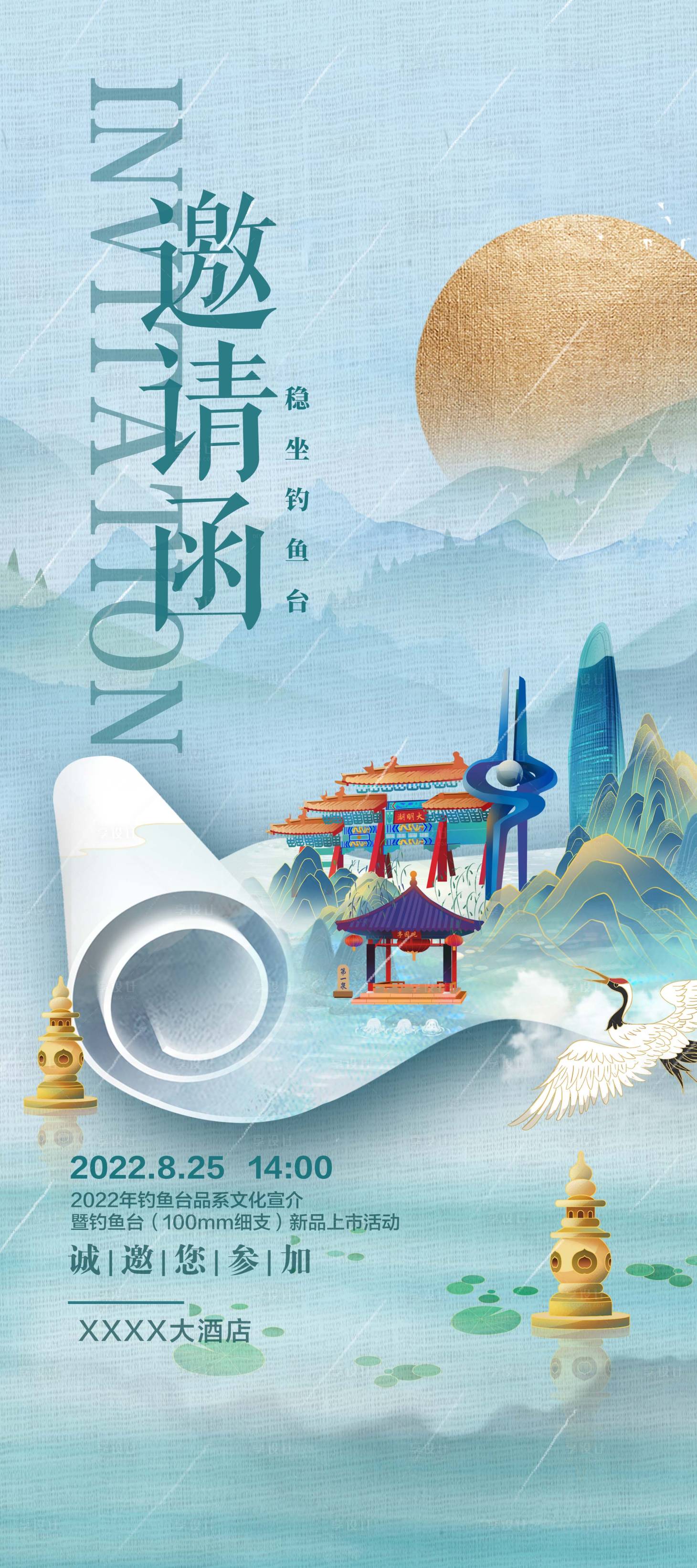 源文件下载【新品上市中式海报】编号：48920012014796318