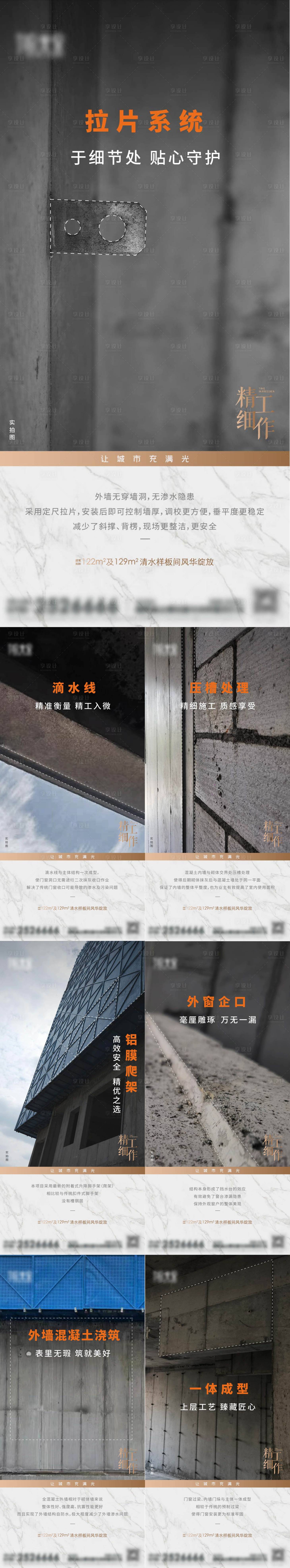 源文件下载【地产精工价值系列】编号：20220915095339180