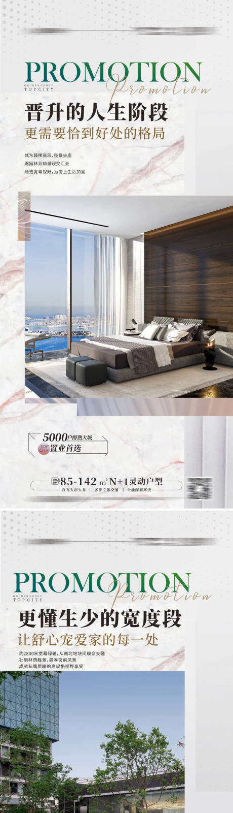 源文件下載【享設(shè)計】搜索編號：55390012456658784【園林環(huán)境價值點海報】
