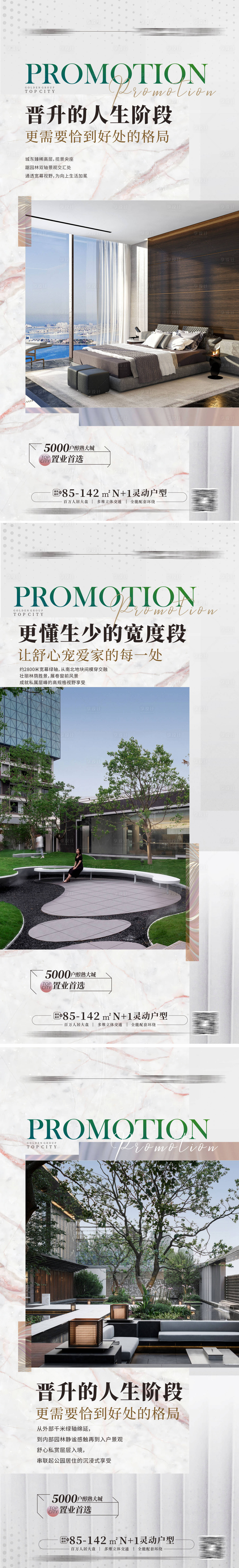 源文件下载【享设计】搜索编号：55390012456658784【园林环境价值点海报】