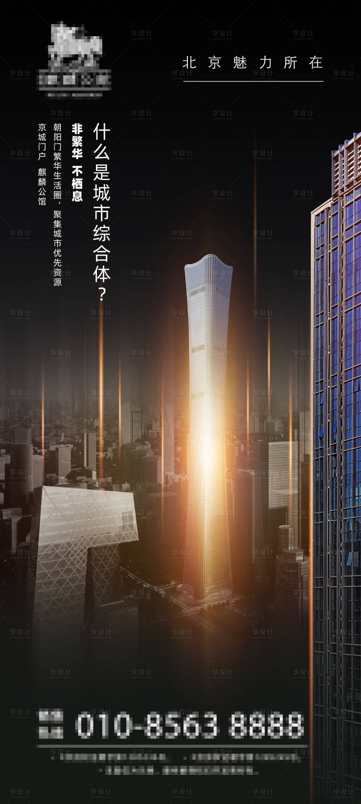 源文件下載【享設計】搜索編號：49600012457764406【房地產綜合體價值點海報】