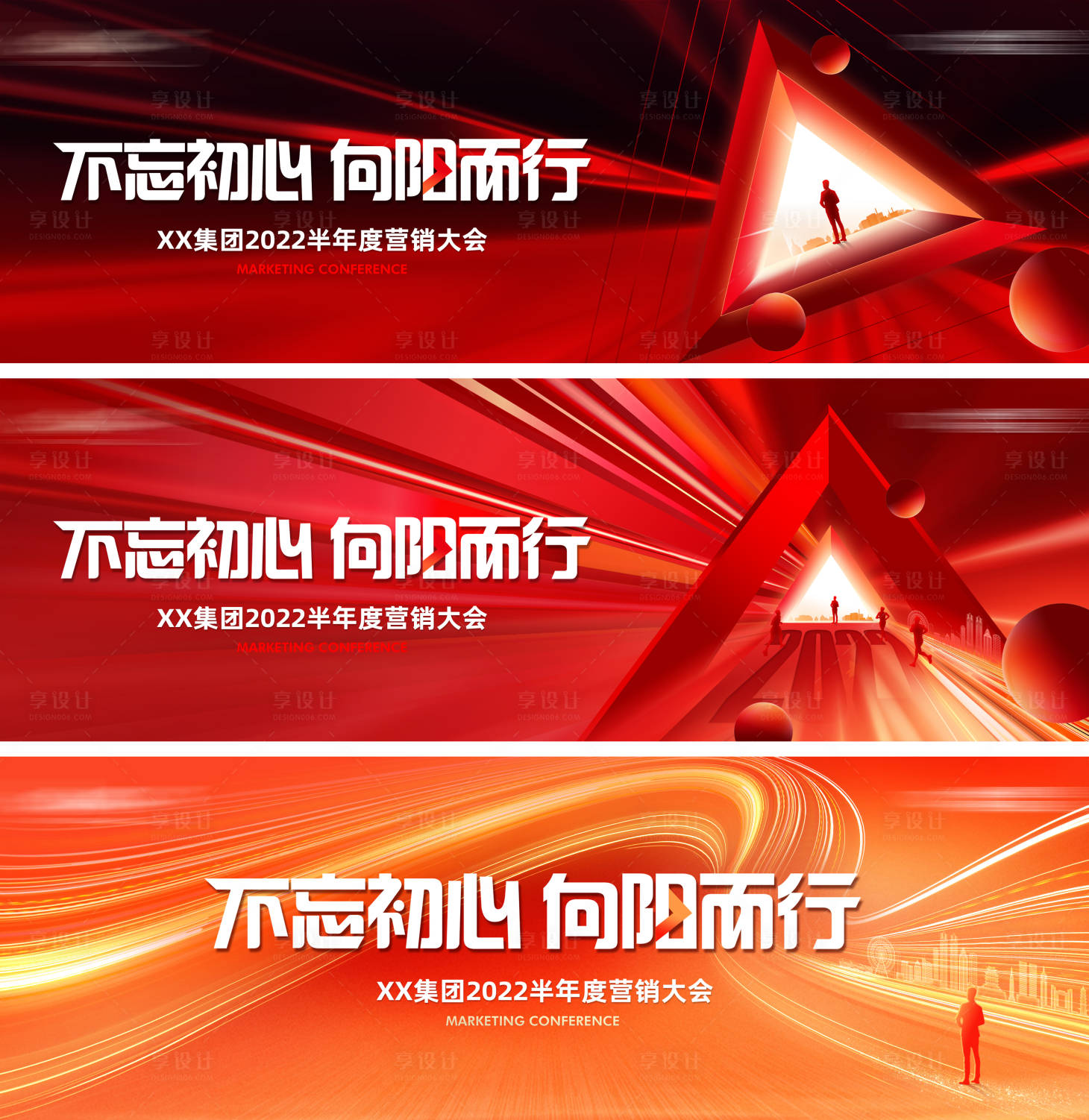 源文件下载【营销大会主画面】编号：80000012290586781