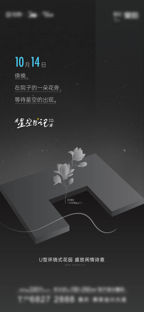 源文件下载【地产叠院星空日记】编号：50860012344343575