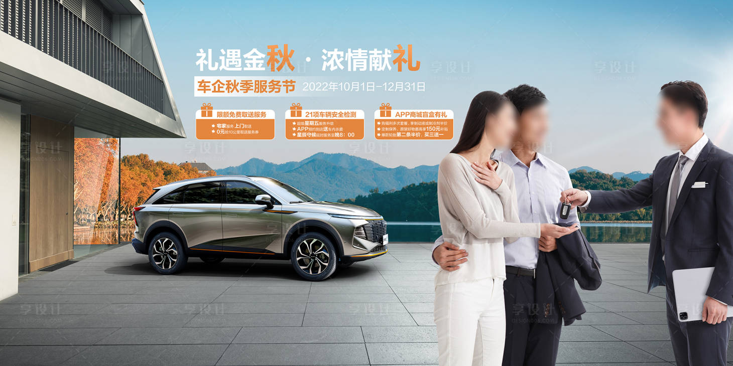 源文件下载【享设计】搜索编号：26250012495729824【秋季服务节背景板】