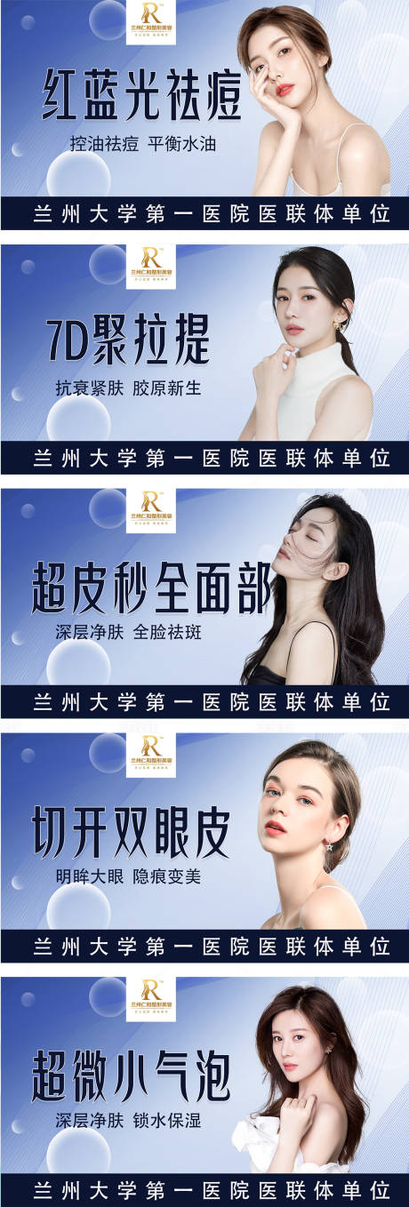 源文件下載【享設計】搜索編號：41970012051467628【醫美系列主圖】