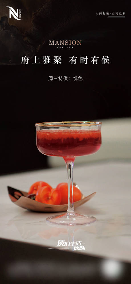 下午茶饮品海报-源文件【享设计】