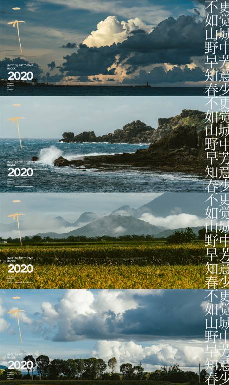 源文件下载【房地产系列踏青风景海报】编号：70760012010229584