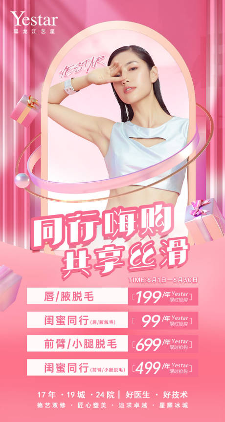 源文件下载【医美】编号：93950012111414298