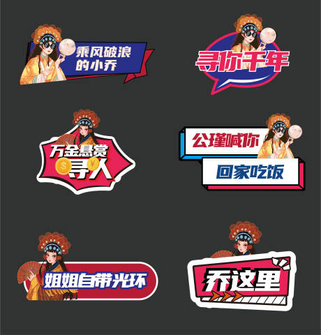 源文件下载【国潮手举牌】编号：88350012016943721